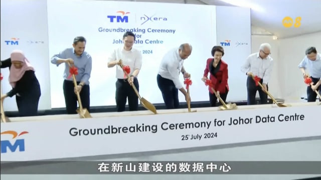 新电信马电讯合资设立的新山数据中心举行动土仪式