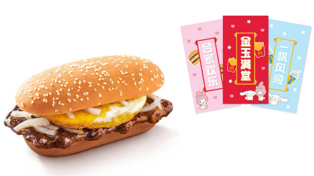 麦当劳福气汉堡回归迎新年，可加蛋添福气！限量Cinnamoroll、My Melody红包封套随餐送