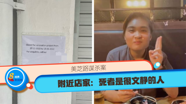 美芝路谋杀案 附近店家：死者是很文静的人