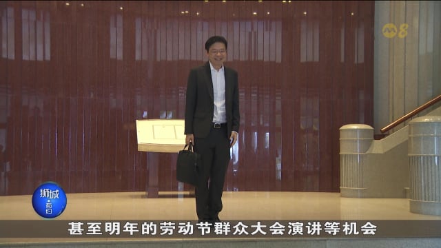 狮城有约 | 十分访谈：新总理上任