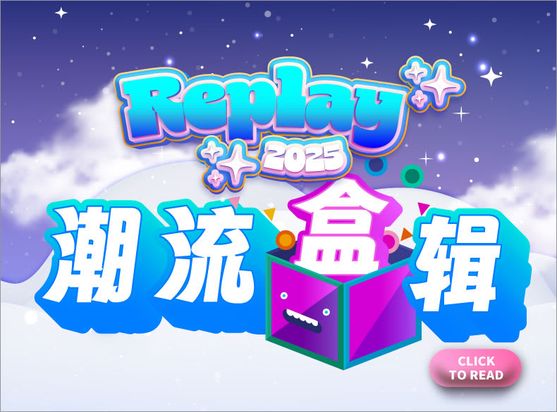 REPLAY! 2025