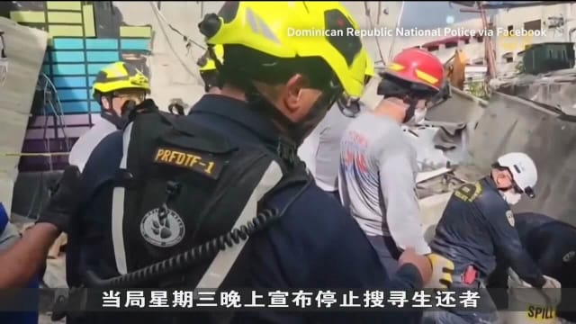 夜店屋顶坍塌酿221死500多伤 多米尼加誓言彻查