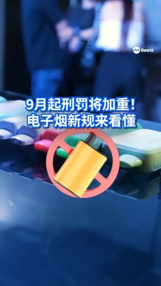 一文看懂电子烟新规！若亲友吸电子烟你该如何求助？
