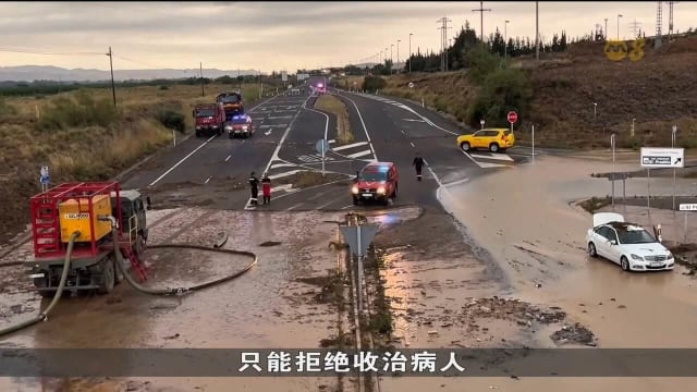 豪雨重创西班牙多地 两人被河水冲走下落不明
