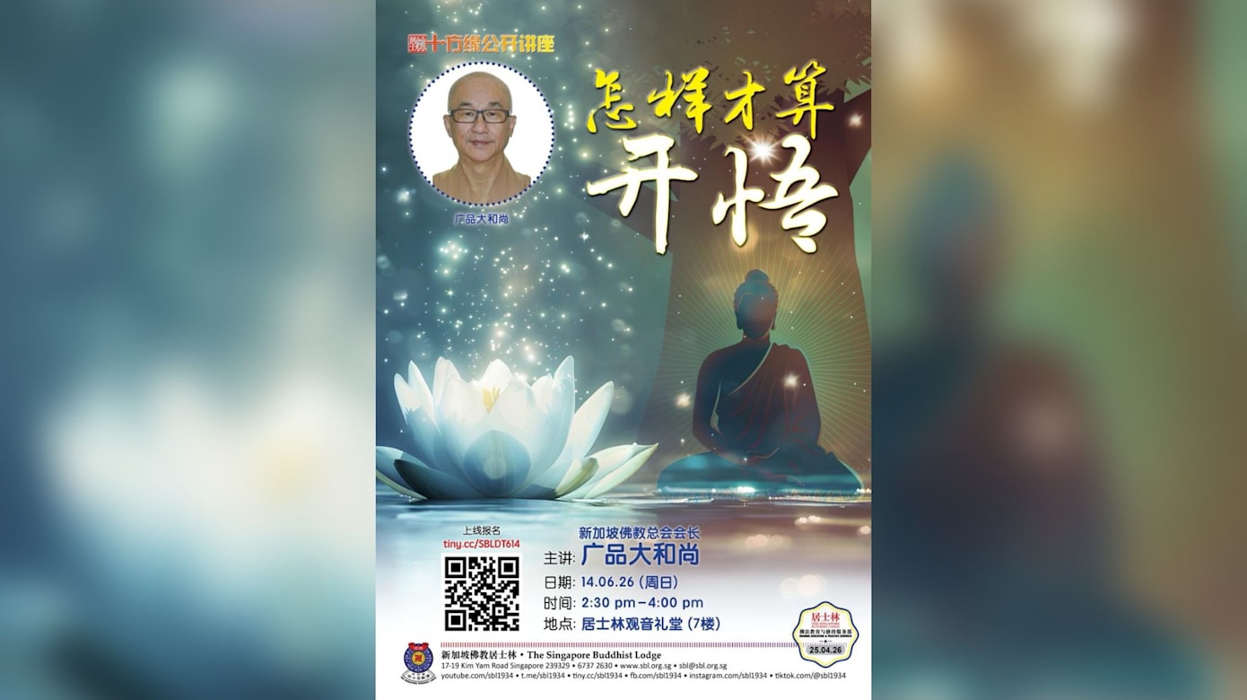 怎样才算开悟？