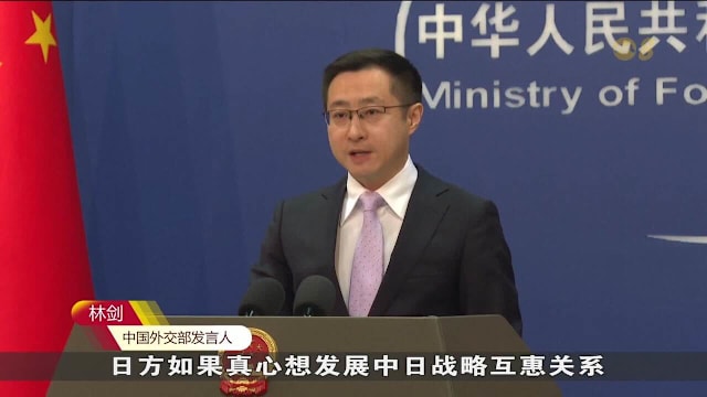 中方要求高市撤回涉台言论 否则不与日方对话