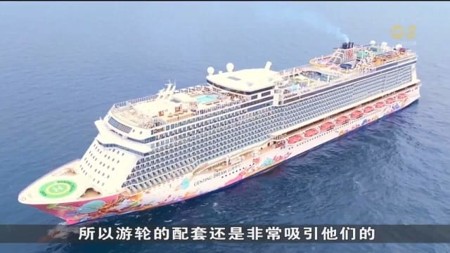 游轮旅游需求暴涨 游轮公司：来临三月学校假期预订几乎爆满