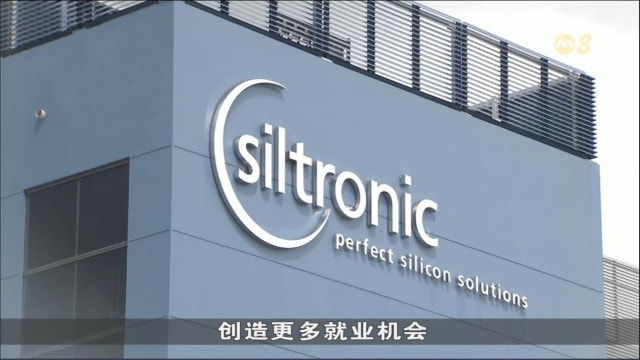 德国世创电子斥资30亿元在我国设立晶圆生产设施