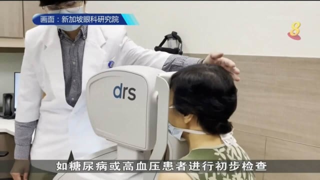眼科研究院两款新工具 探测慢性肾脏病并预测生物年龄