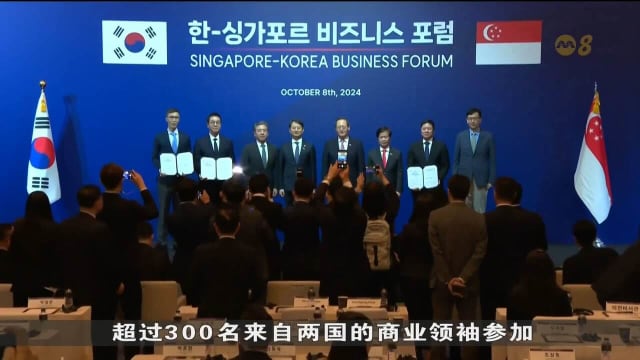新韩商业论坛促进两国企业合作 尹锡悦总统到访签署多项协议
