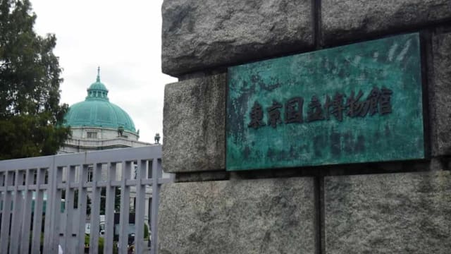 日本政府要求国立博物馆实施分级票价制度 对游客征收更高门票费用