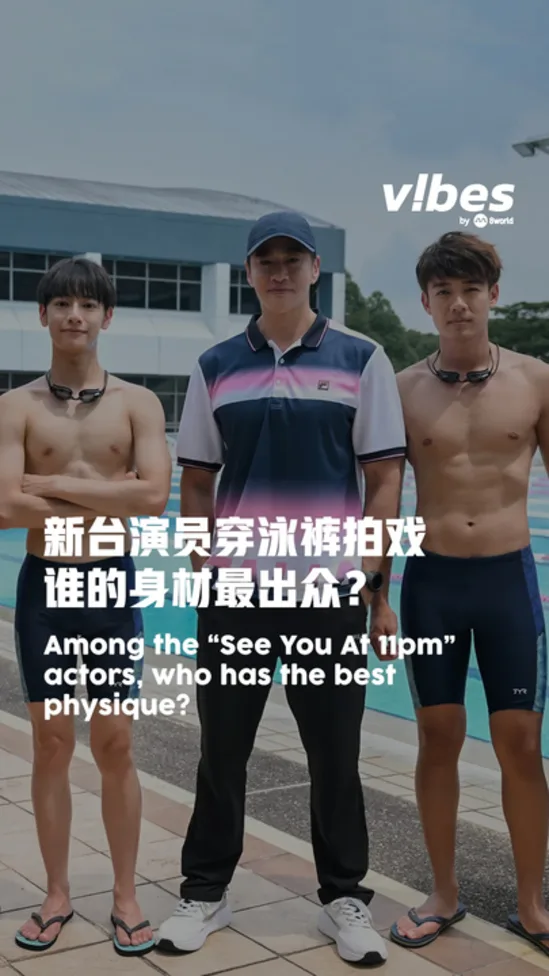 20260121_ent_see-you-at-11pm-interview