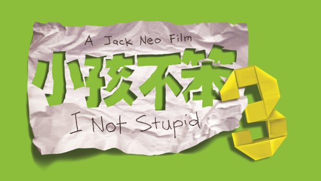 梁志强开拍《小孩不笨3》　5月8日公开试镜！
