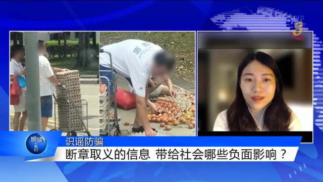 识谣防骗 ：如何屏蔽不实传言？