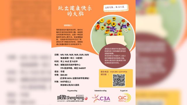 【社团活动预告】玩出健康快乐的大脑