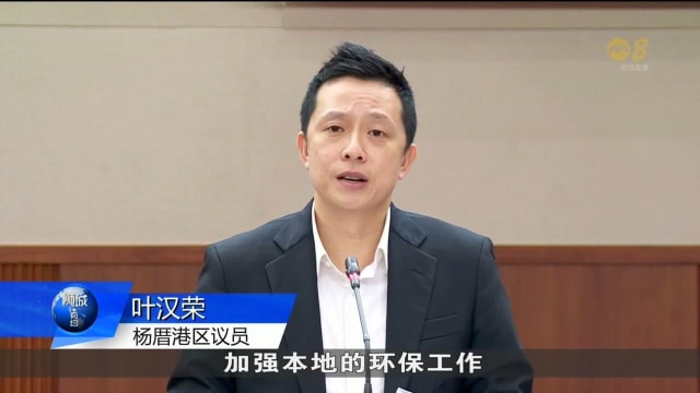 国会三读通过可持续资源修正法案