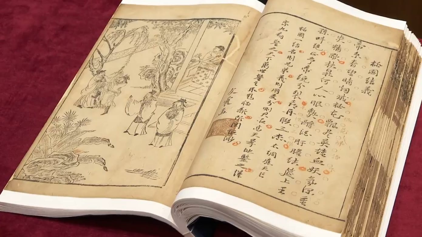 《三国演义》。（图：CNA）
