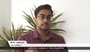 "தமிழுக்காகச் சேவை செய்பவர்களுக்கு அங்கீகாரம் கொடுப்பதே தமிழ்ச்சுடர் விருது நிகழ்ச்சியின் நோக்கம்"