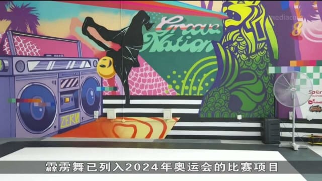 口试练习：全岛五邻里设免费街舞空间