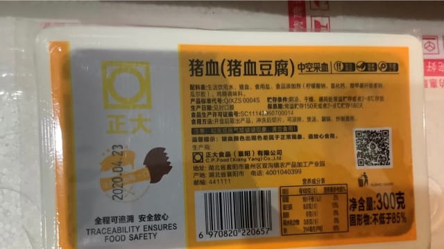 非法进口售卖猪血 妇女被罚8000元