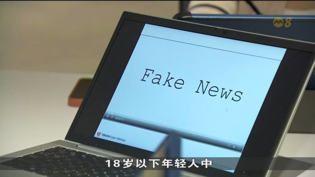 近八成18岁以下学生 认为学校课程应教授媒体素养