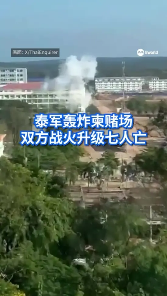 20251209 thai bomb casino