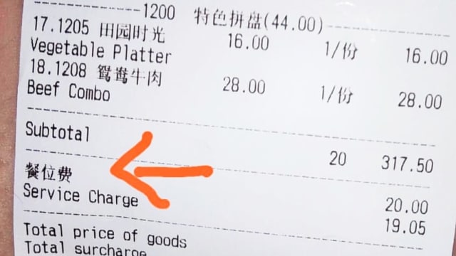 吉隆坡火锅店征收“餐位费” 顾客：提供餐位不正常吗？