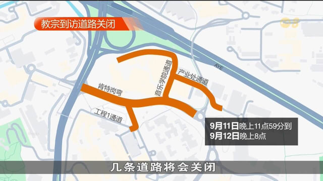 警方将调派更多警员到教宗访新地点 多条道路将关闭