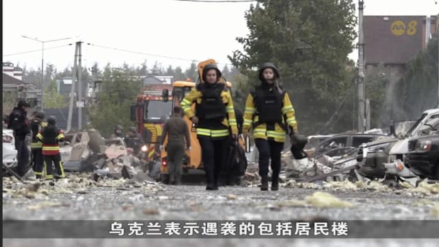 乌克兰遭遇大规模空袭 泽连斯基：俄方必须为此负责