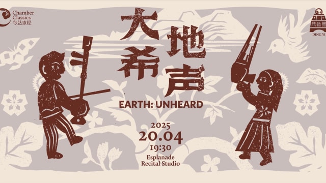 【社区活动预告】《大地希声》