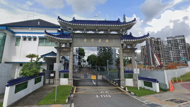 海星中学和附属小学将展开重建工程 附小2027年起改为男女混合学校