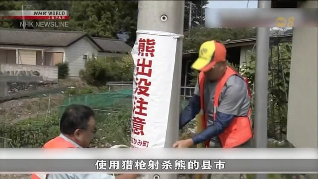 日本熊袭人事件激增 三天六人受伤