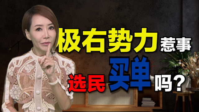 【海量说】欧洲极右势力兴起   新加坡为何不自在？