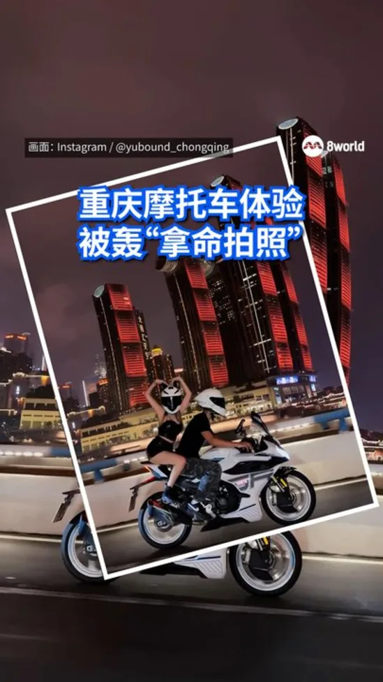 20261005_chong qing moto_vod1