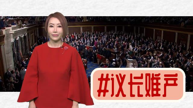 【多懂一点】议长选举延长赛  比看谁先放弃