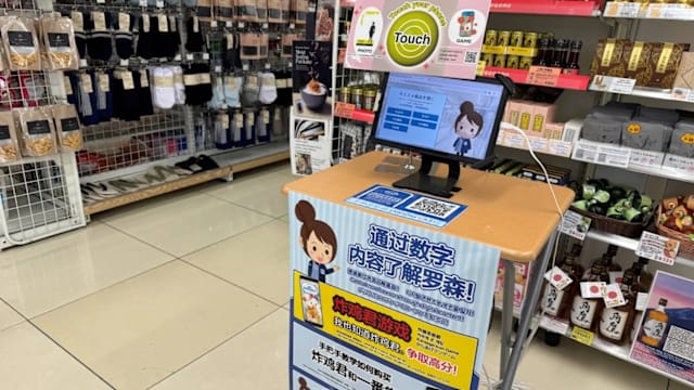 日本连锁便利店罗森测试全新多语言系统 助外国游客购物