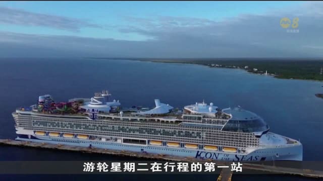 旅游专家：游轮行业今年将强劲增长