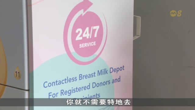竹脚妇幼医院母乳捐赠库已为婴儿提供逾1.5万公升母乳