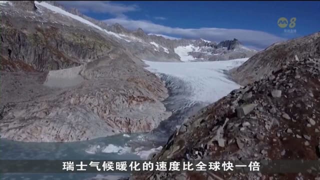瑞士通过新气候保护法案公投