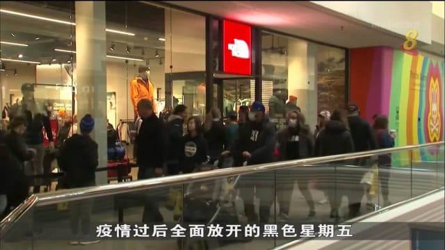 疫情后黑色星期五 美国各地出现购物人潮