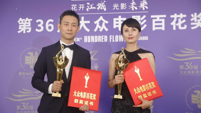 第36届大众电影百花奖　张译、袁泉封影帝、影后