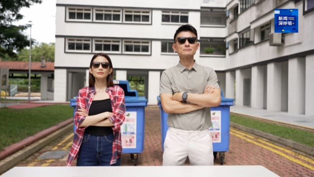 新闻深呼吸+ | 突击检查！新加坡人会不会分类回收？
