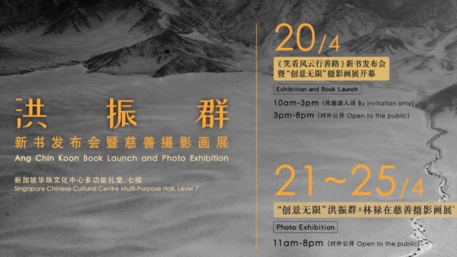 企业家跨界写自传办画展 为慈善募捐160万元
