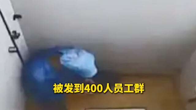 中国员工厕所玩手机被拍照解雇 厕所疑装监控引热议