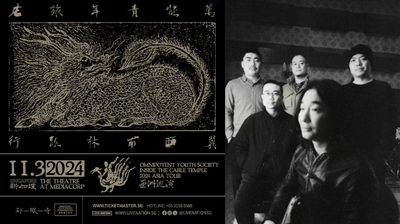 中国独立摇滚乐团万能青年旅店3月首次来新开唱！ - vibes by 8world