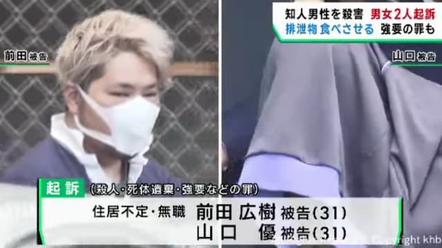 暴打友人逼吃屎 日本变态情侣以链锯毁尸灭迹