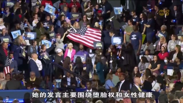 选情胶着 路透社民调：哈里斯以微弱优势暂时领先特朗普