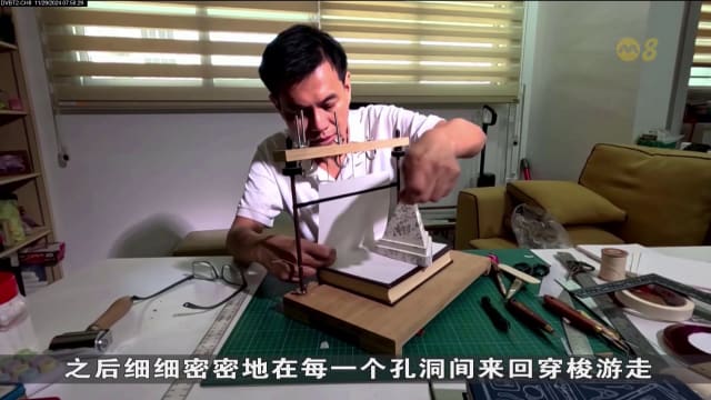 狮城有约 | 独守匠心：手工线装书匠人
