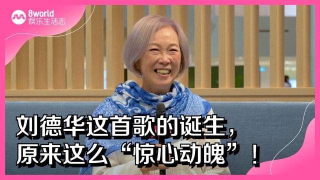 刘德华这首歌的诞生，原来这么“惊心动魄”！