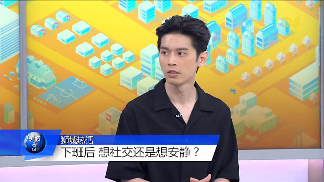狮城有约 | 年轻人想独立生活 共享居住能成过渡方案吗？